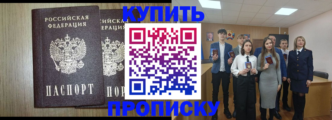 временная регистрация надежно в Купино