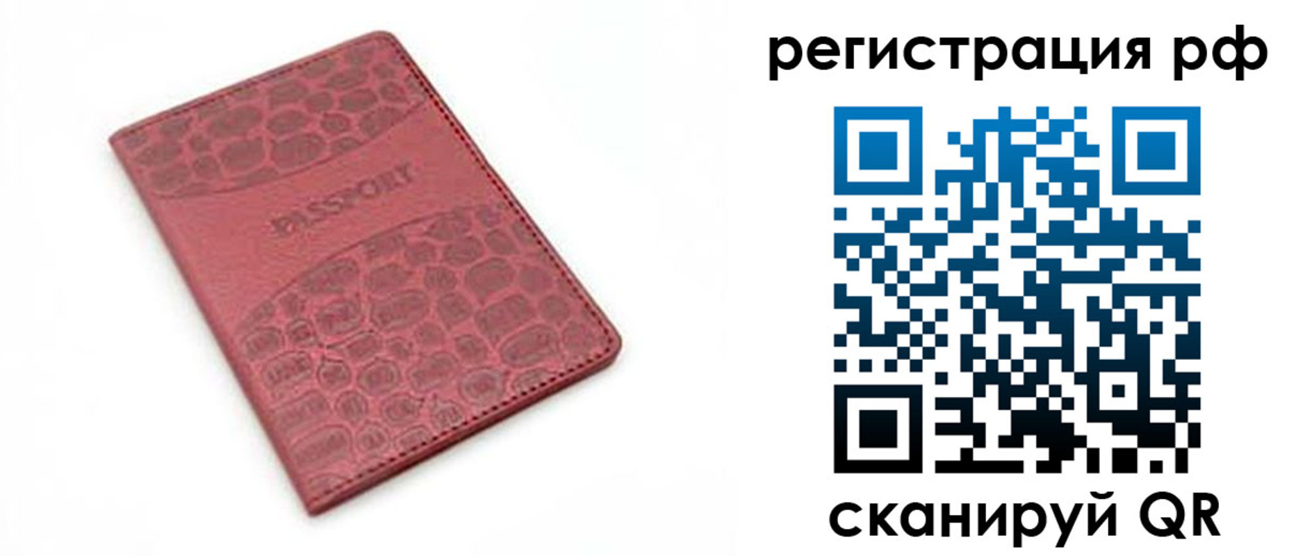 купить прописку в Купино