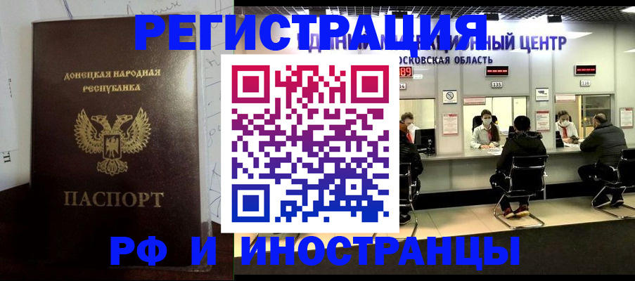 прописка от собственника в Купино